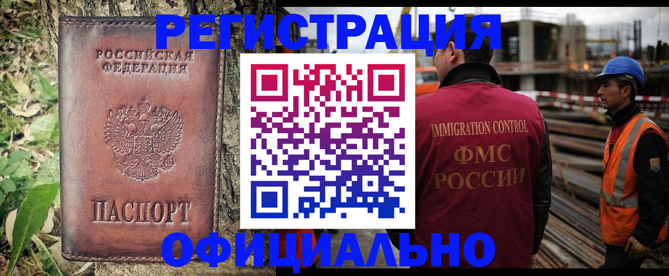 временная регистрация купить в Северодвинске