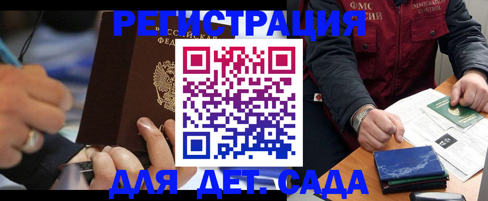 регистрация для школы в Северодвинске