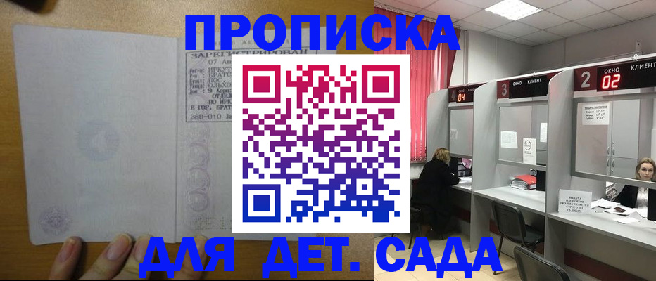 прописка поиск в Северодвинске