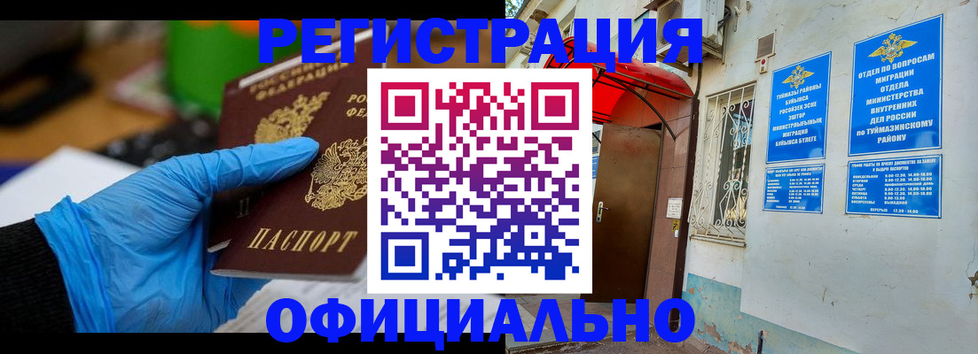 прописка в Северодвинске