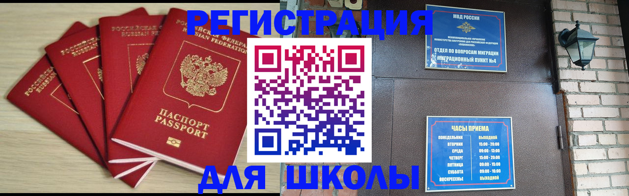 прописка 2025 в Северодвинске