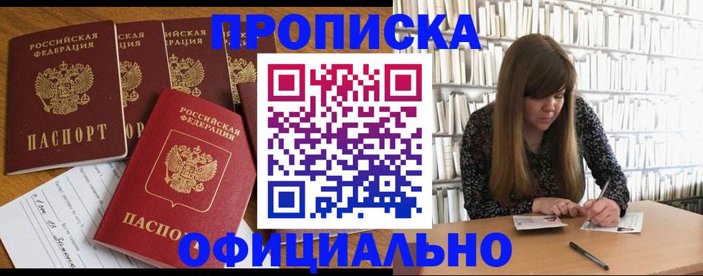 временная регистрация 2025 в Северодвинске